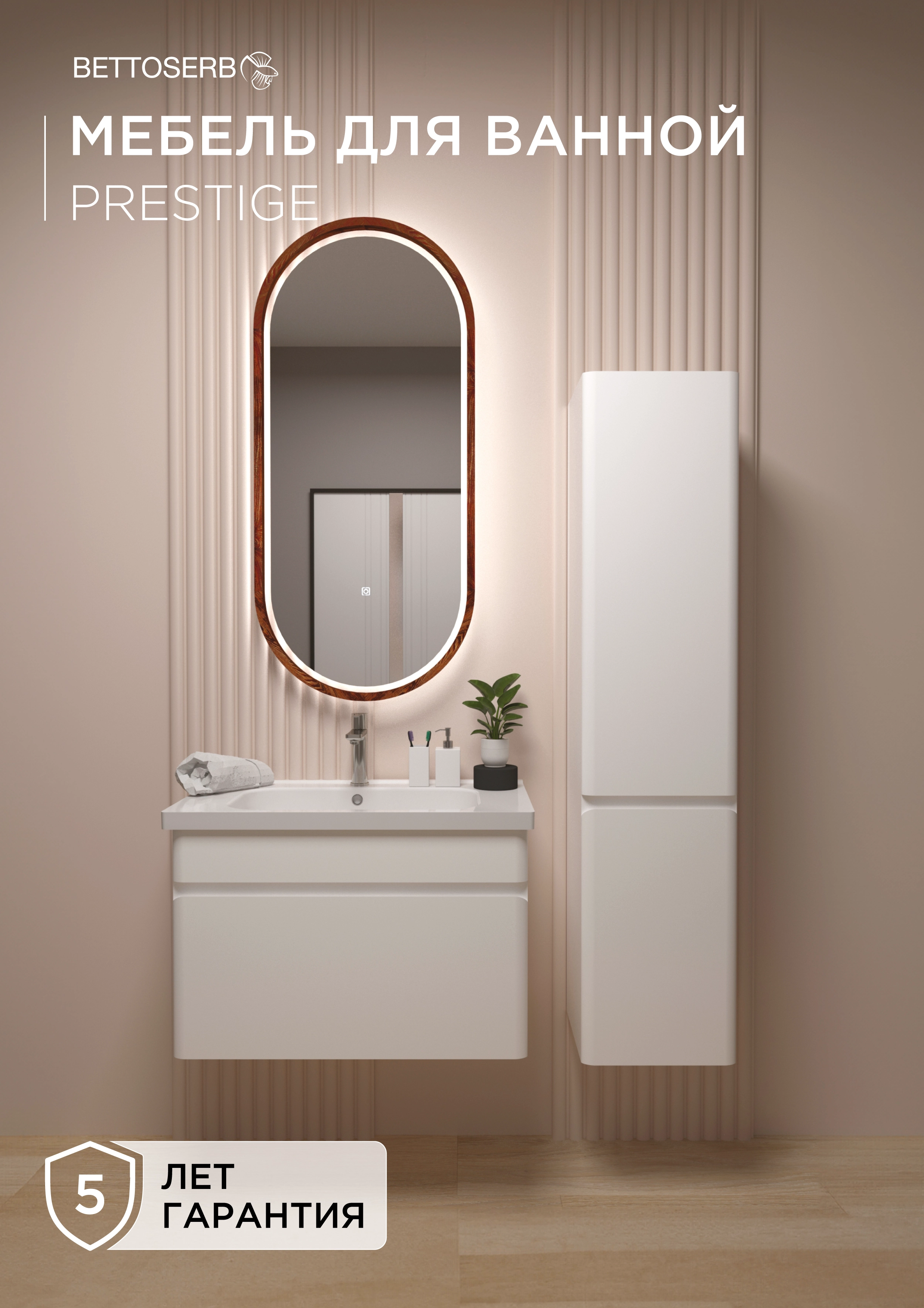 Комплект мебели Престиж (Prestige) 80