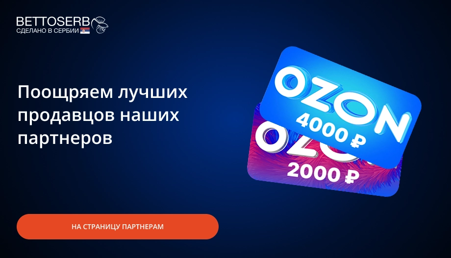 Поощрение на главную